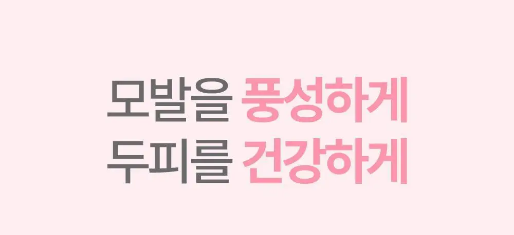 [임산부] 아토팜 매터니티 케어 스칼프 테라피 트리트먼트 220ml 상세페이지 17